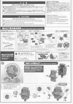 Figure-rise Mechanics 哆啦A梦 -资料图