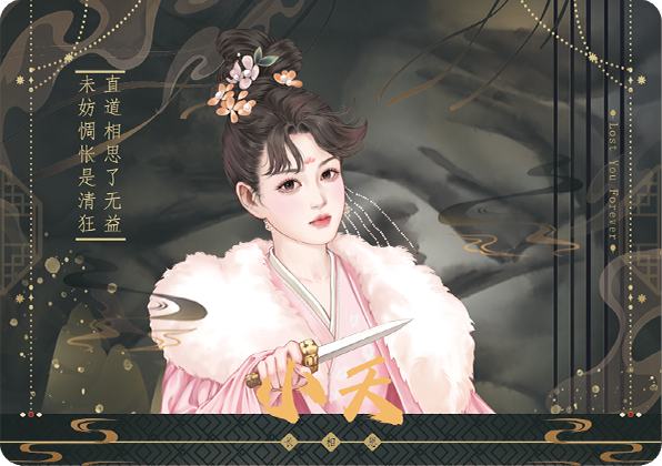 小夭
