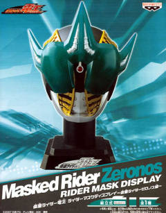 Kamen Rider Display Helmet 假面骑士ZeronosAltairForm