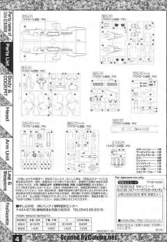 MG FA-010S 全装甲ZZ高达-资料图