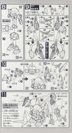 SD高达 BB战士 ZGMF-1001/M 扎古幻影·焰 雷·札·巴雷尔专用机-资料图