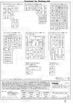 MG PF-78-3A 惊异红战士-资料图