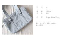 小喵酱 制服包-资料图