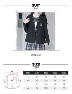 星枼高校 女款-资料图