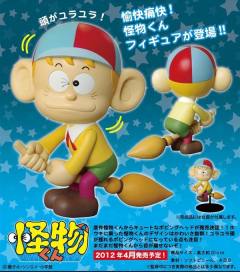 怪物太郎 