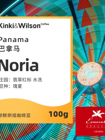 巴拿马Noria