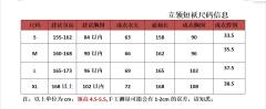 明制竖领对襟短袄-资料图