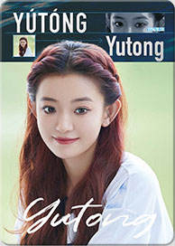 做那个勇敢的人