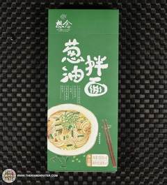 Xiangnian Scallion Oil Mixed Noodles