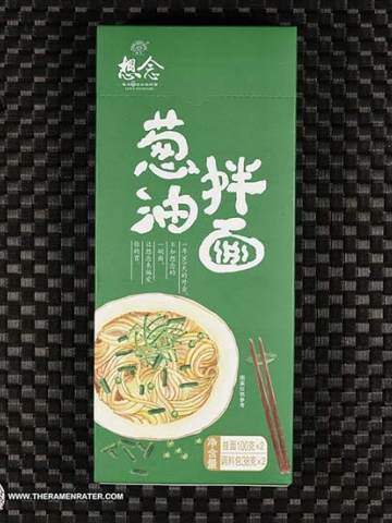 Xiangnian Scallion Oil Mixed Noodles