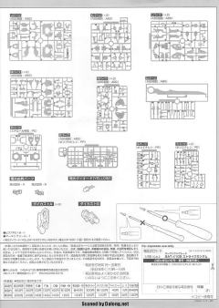 PG GAT-X105 强袭高达-资料图