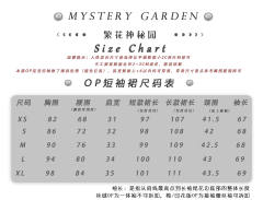 繁花神秘园 OP-资料图