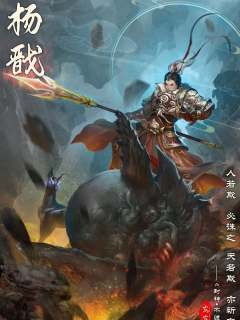 封神:不渡-资料图
