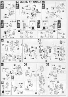HGUC RX-0-2 报丧女妖 毁灭模式 Ver.NIKE SB-资料图