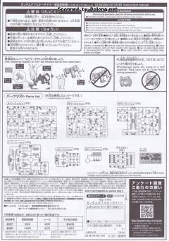 HGBD GN-0000DVR 高达00潜行者 Dive Into Dimension Clear-资料图