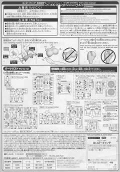 HGBF HG-01 超级强子 佐崎熏子-资料图