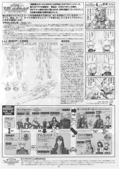 1/100 高达SEED DESTINY模型系列 LV-ZGMF-X23S 先锋救世主高达-资料图