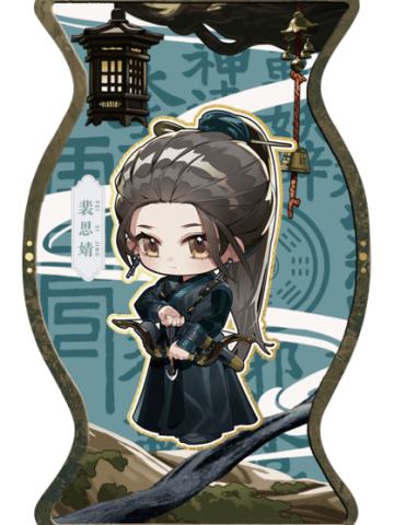 缉妖offer-07