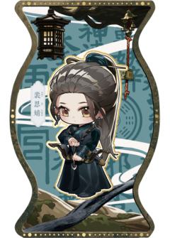 缉妖offer-07