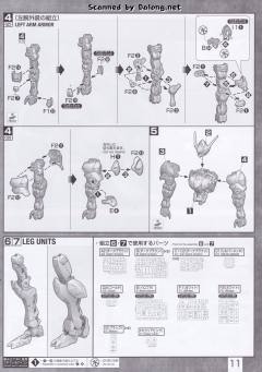 MG 巴巴托斯 第四形态-资料图