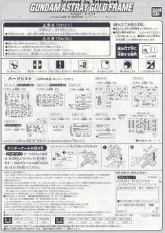 HG高达 SEED MBF-P01 异端高达金色机-资料图