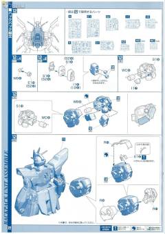 PG ZGMF-X20A 强袭自由高达-资料图