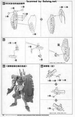 不知火 突击前卫/强袭前卫式样-资料图