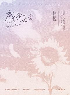 咸鱼天台-资料图