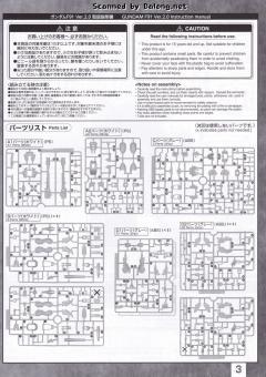 MG F91 高达 Ver.2.0 钛金属质感-资料图