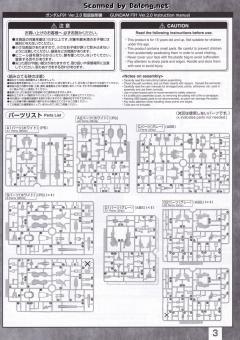 MG 高达F91 Ver.2.0 钛金属质感-资料图