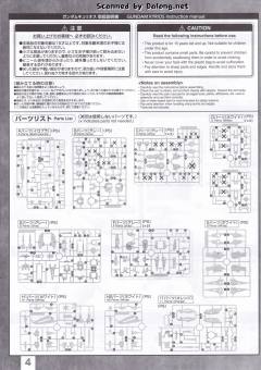 MG GN-003 主天使高达-资料图