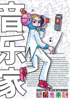马力恋梦露-资料图
