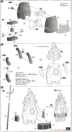 熊本熊的PLAMO 特別仕样 (铠兜Version 熊本熊人偶附属) -资料图