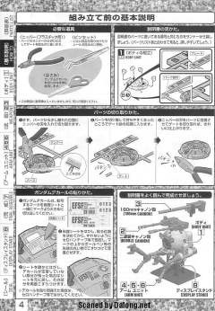 MG RB-79K 铁球改 08MS Ver.-资料图