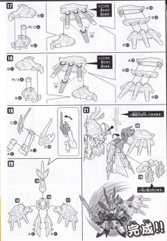 SD高达 BB战士 天翔龙孔明ν高达-资料图