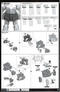 PG RX-0 完美独角兽-资料图