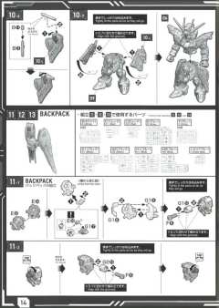 MGSD ZGMF-X10A 自由高达-资料图