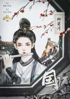 玉龙吟-资料图