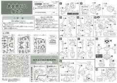 SD高达 BB战士 太史慈大魔-资料图