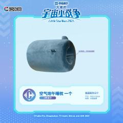C赏 空气炮午睡枕