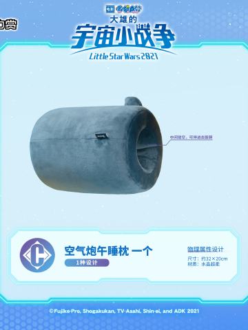 C赏 空气炮午睡枕