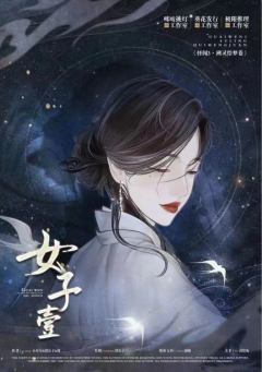 怪闻·溯灵绘梦卷-资料图