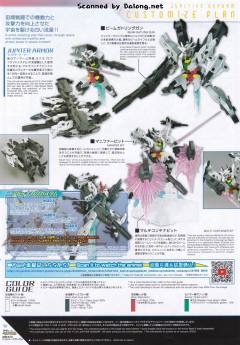 HGBD:R PFF-X7/J5 木星五式高达-资料图