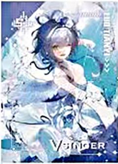 洛天依