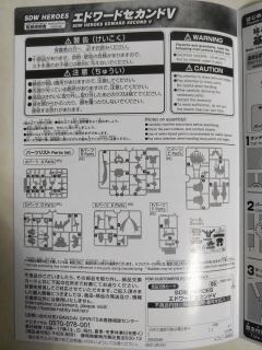 SDW Heroes 爱德华Second V-资料图