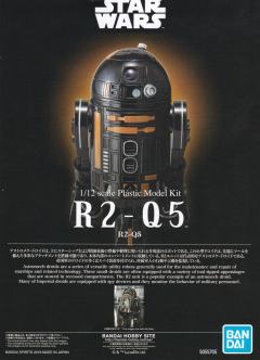 星战模型 角色系列 R2-Q5-资料图