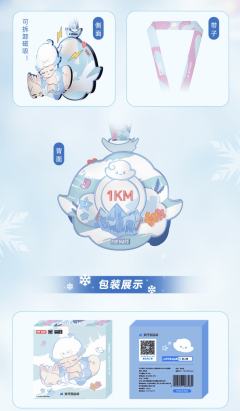 诞愿有你奖牌-资料图