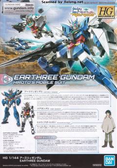 HGBD:R PFF-X7 核心高达 PFF-X7/E3 地球三式高达-资料图