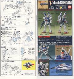 1/100 HG V高达系列 LM312V04+SD-VB03A V-Dash高达-资料图