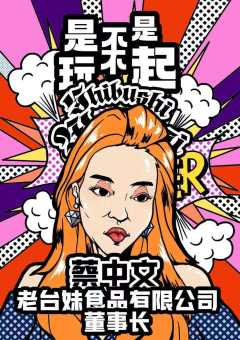 是不是玩不起-资料图